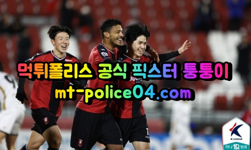 5월7일 K리그2 부천 전남 분석 먹폴 퉁퉁이