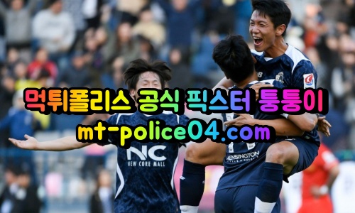 5월7일 K리그2 광주 서울이랜드 분석 먹폴 퉁퉁이