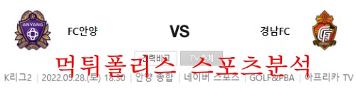 안양경남