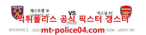 웨스트햄 아스널 4