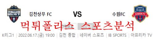 김천상무수원fc