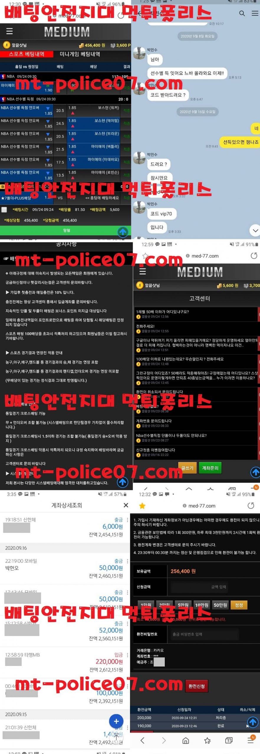 미디엄 먹튀사이트