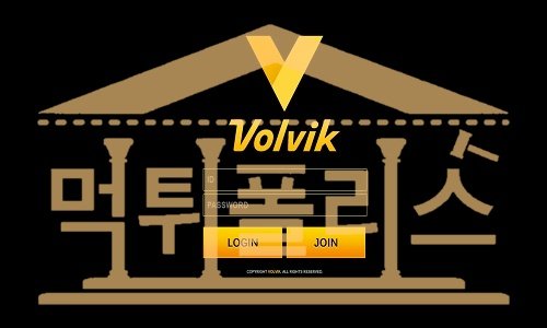 VOLVIK 신규사이트