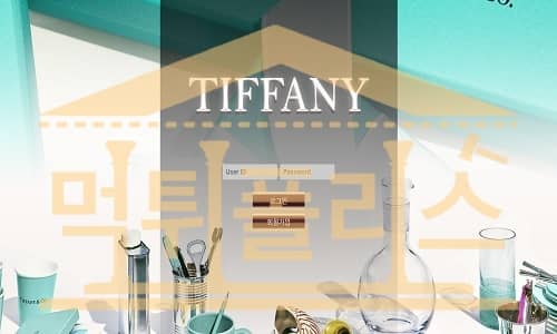 TIFFANY신규사이트