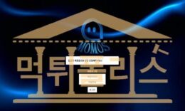 MOMOS MOM-1234.COM 스포츠토토 먹튀폴리스 먹튀검증중 3.2 (35)