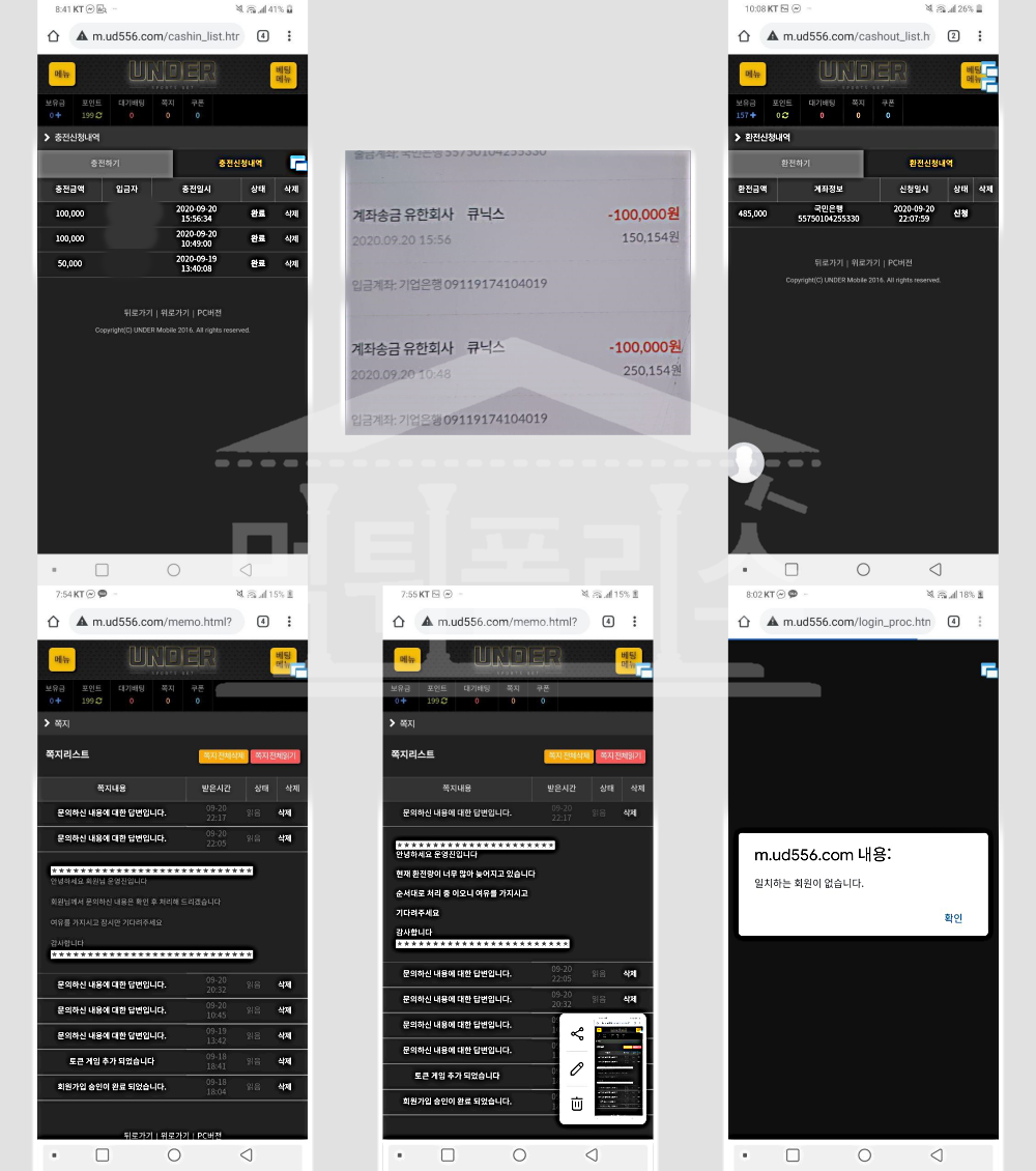 먹튀폴리스 먹튀제보 언더 먹튀 ud556.com