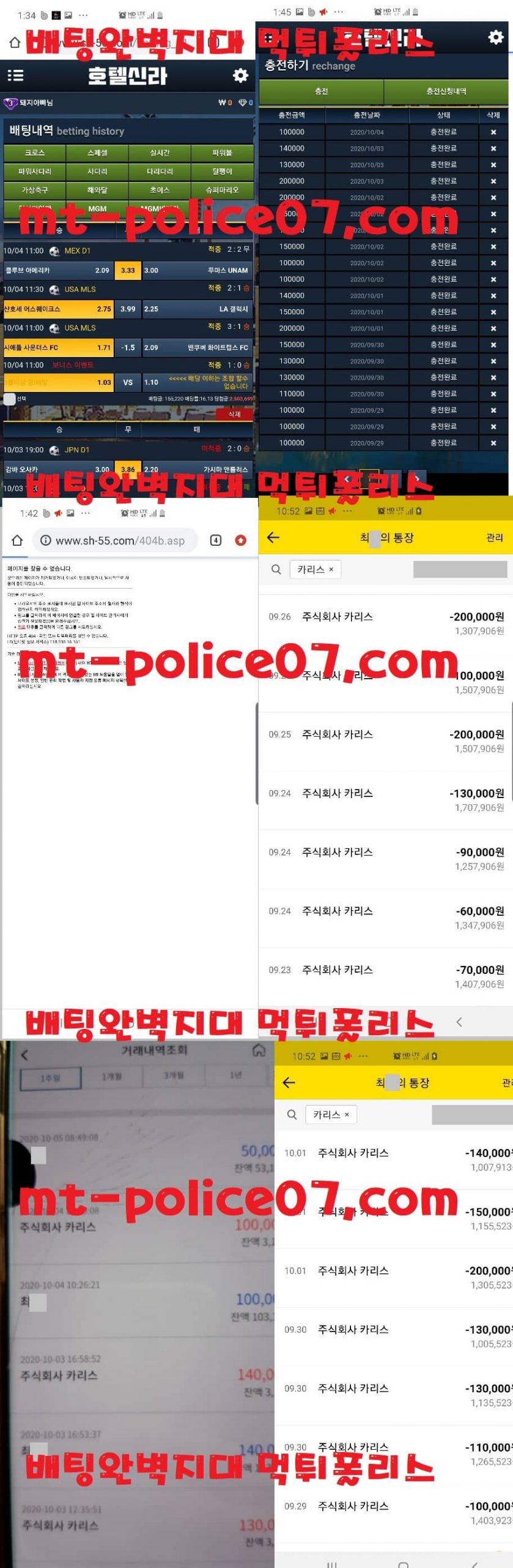 호텔신라먹튀