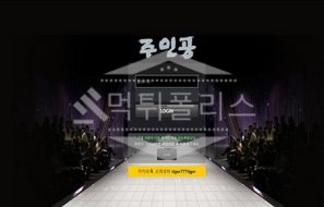 토토 신규사이트 주인공 신규 HR-100.COM 사설스포츠 먹튀폴리스