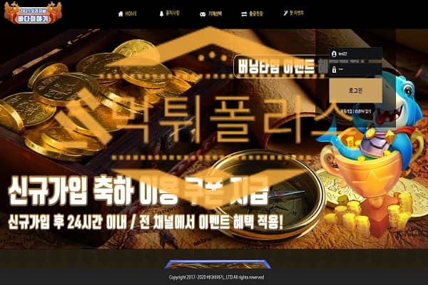 2021바다이야기오리지날먹튀