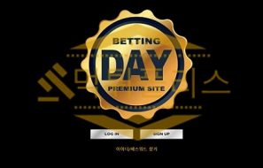 신규사이트 데이 신규 DAYDAY115.COM 스포츠토토 먹튀폴리스