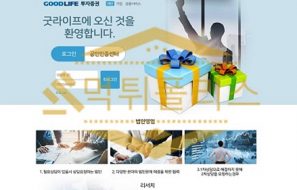 신규사이트 굿라이프 신규 LIFEJH.COM 스포츠토토 먹튀폴리스