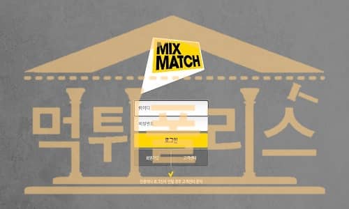 MIXMATCH신규