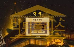 토토 신규사이트 객주 신규 AGC8255.COM 사설스포츠 먹튀폴리스
