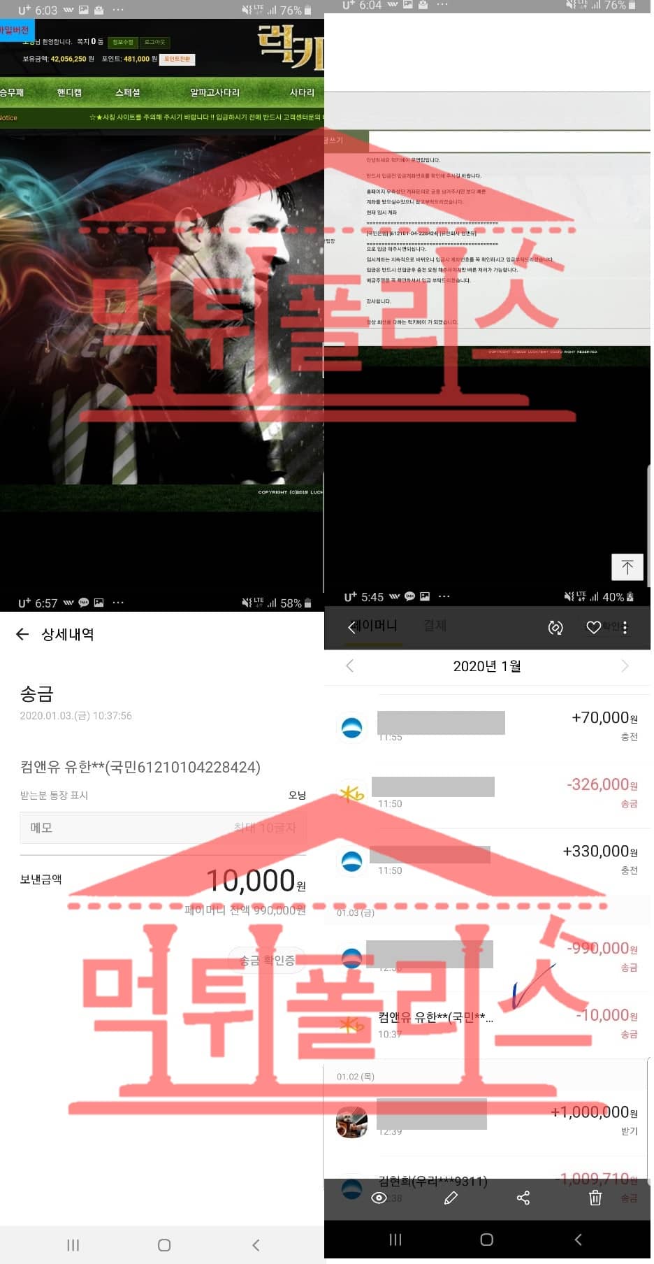 럭키베이 먹튀