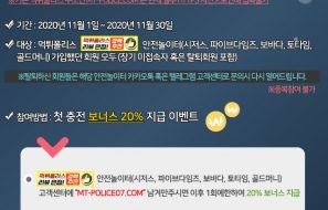 ★ mt-police04.com 먹튀폴리스 주소 이전 이벤트 ★