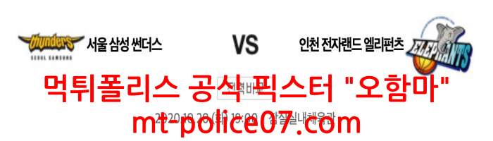 삼성 vs 전자랜드