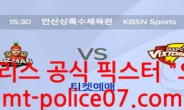 10월22일 V리그 OK금융그룹 VS 한국전력 분석 먹폴 픽스터 오함마 0 (0)