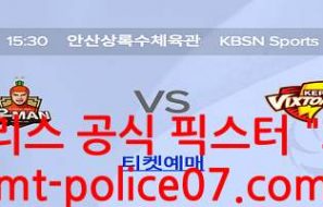 10월22일 V리그 OK금융그룹 VS 한국전력 분석 먹폴 픽스터 오함마