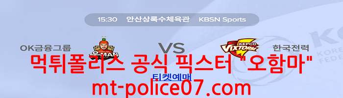 ok금융그룹 vs 한국전력