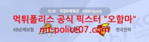 10월27일 V리그 KB손해보험 VS 한국전력 분석 먹폴 픽스터 오함마<span class="rmp-archive-results-widget rmp-archive-results-widget--not-rated"><i class=" rmp-icon rmp-icon--ratings rmp-icon--star "></i><i class=" rmp-icon rmp-icon--ratings rmp-icon--star "></i><i class=" rmp-icon rmp-icon--ratings rmp-icon--star "></i><i class=" rmp-icon rmp-icon--ratings rmp-icon--star "></i><i class=" rmp-icon rmp-icon--ratings rmp-icon--star "></i> <span>0 (0)</span></span>