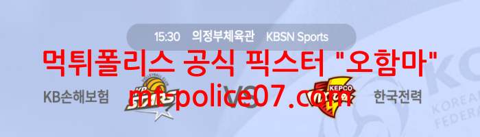 kb손해보험 vs 한국전력
