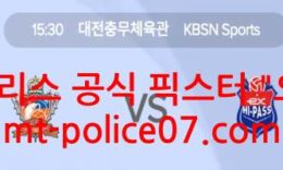 10월28일 V리그 KGC인삼공사 VS 한국도로공사 분석 먹폴 픽스터 오함마 0 (0)