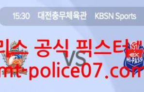 10월28일 V리그 KGC인삼공사 VS 한국도로공사 분석 먹폴 픽스터 오함마