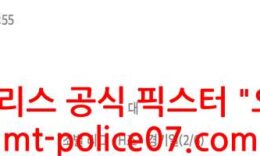 10월29일 해외축구 바샥셰히르 VS PSG 분석 먹폴 픽스터 오함마 0 (0)