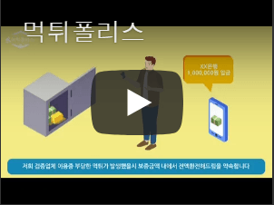 먹튀폴리스 유튜브