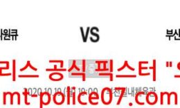 10월19일 WKBL 하나원큐 VS BNK썸 분석 먹폴 픽스터 오함마 0 (0)