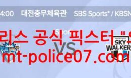 10월24일 V리그 삼성화재 VS 현대캐피탈 분석 먹폴 픽스터 오함마 0 (0)