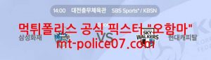 10월24일 V리그 삼성화재 VS 현대캐피탈 분석 먹폴 픽스터 오함마<span class="rmp-archive-results-widget rmp-archive-results-widget--not-rated"><i class=" rmp-icon rmp-icon--ratings rmp-icon--star "></i><i class=" rmp-icon rmp-icon--ratings rmp-icon--star "></i><i class=" rmp-icon rmp-icon--ratings rmp-icon--star "></i><i class=" rmp-icon rmp-icon--ratings rmp-icon--star "></i><i class=" rmp-icon rmp-icon--ratings rmp-icon--star "></i> <span>0 (0)</span></span>