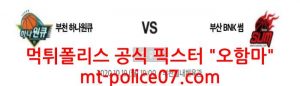 10월19일 WKBL 하나원큐 VS BNK썸 분석 먹폴 픽스터 오함마<span class="rmp-archive-results-widget rmp-archive-results-widget--not-rated"><i class=" rmp-icon rmp-icon--ratings rmp-icon--star "></i><i class=" rmp-icon rmp-icon--ratings rmp-icon--star "></i><i class=" rmp-icon rmp-icon--ratings rmp-icon--star "></i><i class=" rmp-icon rmp-icon--ratings rmp-icon--star "></i><i class=" rmp-icon rmp-icon--ratings rmp-icon--star "></i> <span>0 (0)</span></span>
