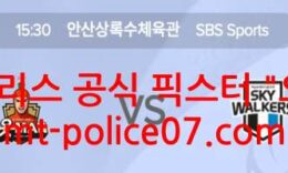 10월28일 V리그 OK금융그룹 VS 현대캐피탈 분석 먹폴 픽스터 오함마 0 (0)