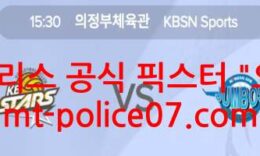 10월30일 V리그 KB손해보험 VS 대한항공 분석 먹폴 픽스터 오함마 0 (0)
