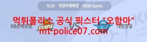 10월30일 V리그 KB손해보험 VS 대한항공 분석 먹폴 픽스터 오함마<span class="rmp-archive-results-widget rmp-archive-results-widget--not-rated"><i class=" rmp-icon rmp-icon--ratings rmp-icon--star "></i><i class=" rmp-icon rmp-icon--ratings rmp-icon--star "></i><i class=" rmp-icon rmp-icon--ratings rmp-icon--star "></i><i class=" rmp-icon rmp-icon--ratings rmp-icon--star "></i><i class=" rmp-icon rmp-icon--ratings rmp-icon--star "></i> <span>0 (0)</span></span>