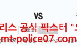 10월31일 K리그2 수원FC VS 경남FC 분석 먹폴 픽스터 오함마 0 (0)