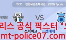 10월20일 V리그 현대캐피탈 VS 우리카드 분석 먹폴 픽스터 오함마 0 (0)