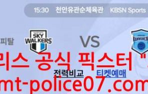 10월20일 V리그 현대캐피탈 VS 우리카드 분석 먹폴 픽스터 오함마