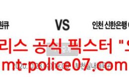 10월28일 WKBL 하나원큐 VS 신한은행 분석 먹폴 픽스터 오함마 0 (0)