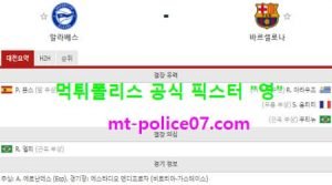 11월1일 라리가 분석 알라베스 vs 바르셀로나 먹폴 픽스터 영<span class="rmp-archive-results-widget "><i class=" rmp-icon rmp-icon--ratings rmp-icon--star rmp-icon--full-highlight"></i><i class=" rmp-icon rmp-icon--ratings rmp-icon--star rmp-icon--full-highlight"></i><i class=" rmp-icon rmp-icon--ratings rmp-icon--star rmp-icon--full-highlight"></i><i class=" rmp-icon rmp-icon--ratings rmp-icon--star rmp-icon--full-highlight"></i><i class=" rmp-icon rmp-icon--ratings rmp-icon--star rmp-icon--full-highlight"></i> <span>5 (1)</span></span>