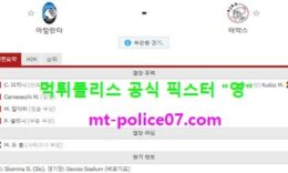 10월28일 챔스 분석 아탈란타 vs 아약스 먹폴 픽스터 영 0 (0)