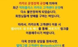 먹튀폴리스  [카카오톡/텔레그램] 고객센터 운영 4.4 (37)