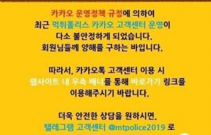 먹튀폴리스  [카카오톡/텔레그램] 고객센터 운영