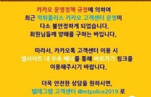 먹튀폴리스  [카카오톡/텔레그램] 고객센터 운영