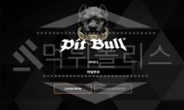 먹튀사실이 드러난 핏불 사건 PIT-01.COM 실시간사이트 먹튀확정 2.5 (32)