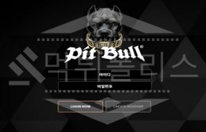 먹튀사실이 드러난 핏불 사건 PIT-01.COM 실시간사이트 먹튀확정