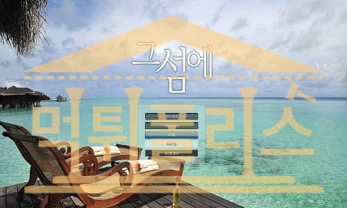 신규사이트 그섬에