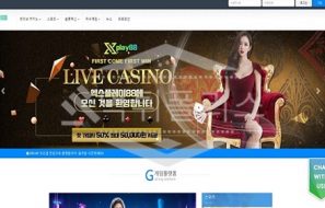 토토 신규사이트 엑스플레이88 신규 UW8888.NET 사설스포츠 먹튀폴리스