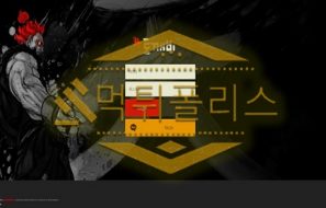 토토 신규사이트 토깨비 신규 TGB-TOP.COM 사설스포츠 먹튀폴리스